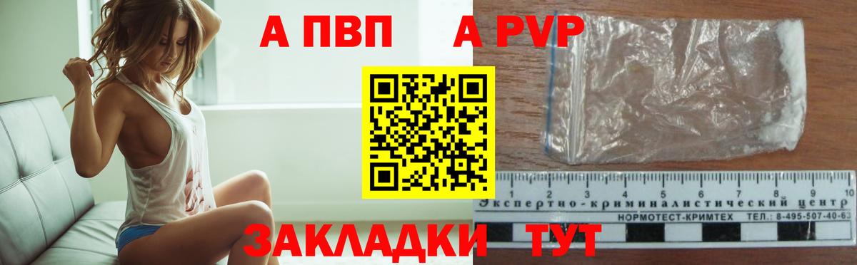 Alpha-PVP VHQ  Альфа ПВП Crystall  Ликино-Дулёво  Вход с VPN  Alpha-PVP мука 
