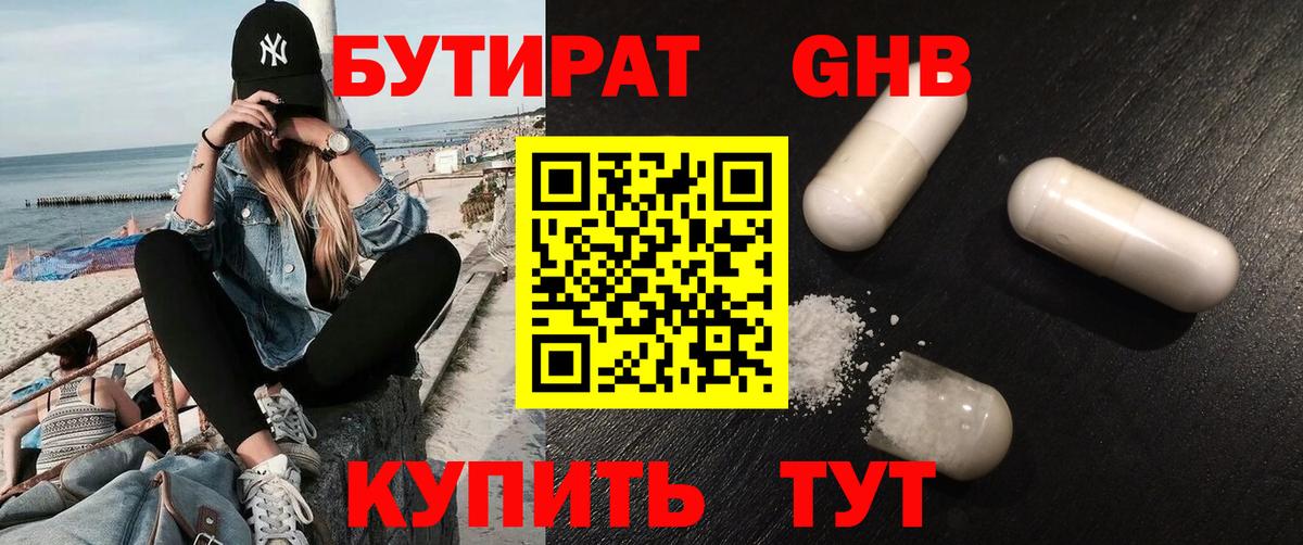 Бутират Butirat  Вход с VPN  Ликино-Дулёво 