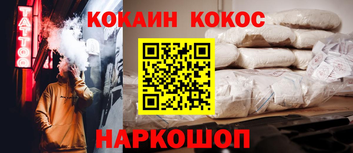 КОКАИН Колумбийский Ликино-Дулёво
