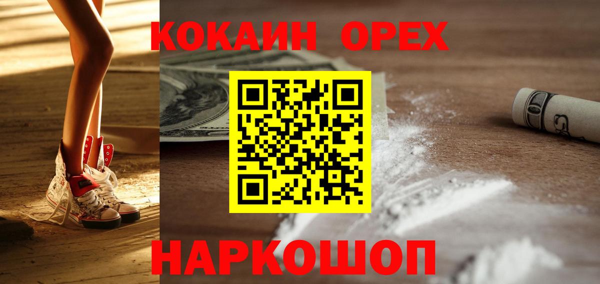 Кокаин Перу  Вход с VPN  Ликино-Дулёво  Кокаин 99% 
