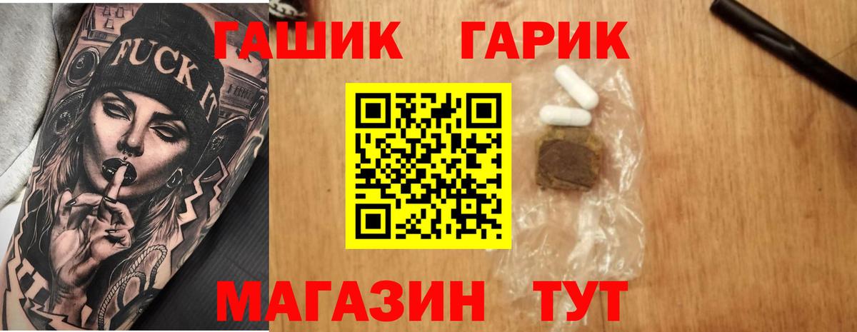 ГАШИШ  Гашиш убойный  Ликино-Дулёво  Вход с VPN  ГАШ 40% ТГК 
