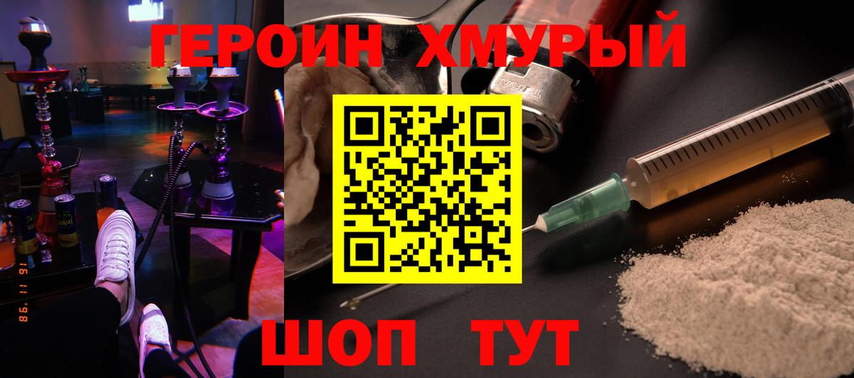 Ликино-Дулёво  Героин белый  Вход с VPN 