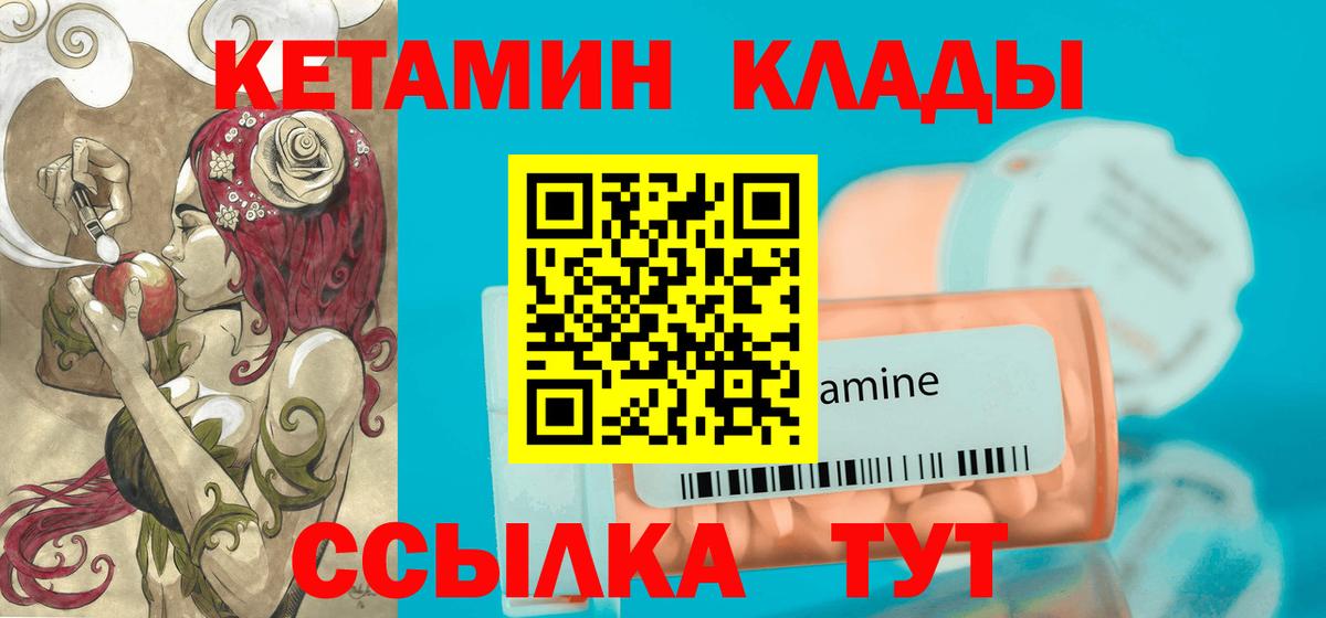 КЕТАМИН VHQ  Вход с VPN  Ликино-Дулёво  omg маркетплейс  Кетамин VHQ 