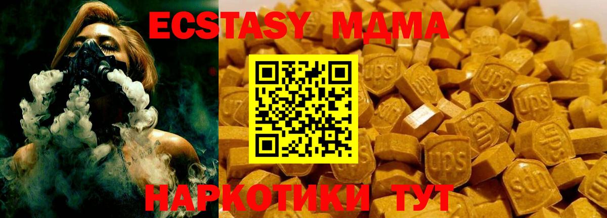 МДМА молли Ликино-Дулёво