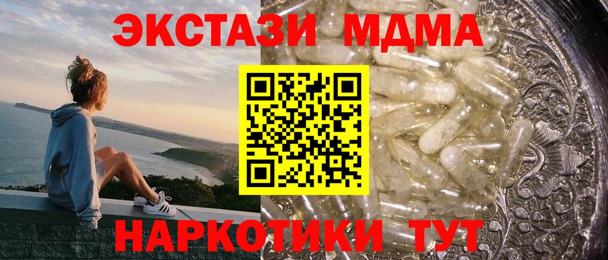 Ликино-Дулёво  MDMA VHQ  MDMA кристаллы  Вход с VPN 