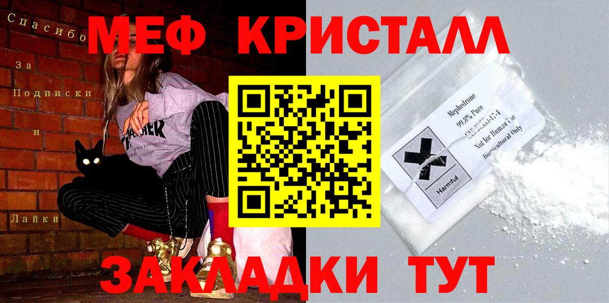 Мефедрон Ликино-Дулёво