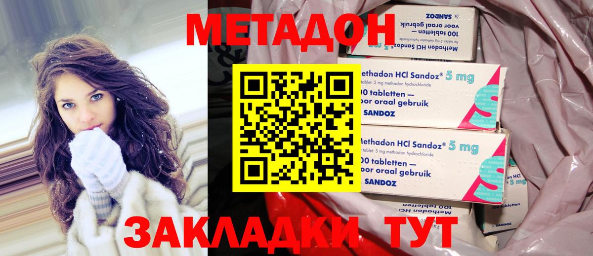 Метадон VHQ Ликино-Дулёво