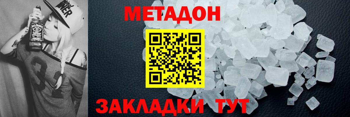 гидра зеркало  Вход с VPN  Ликино-Дулёво  Метадон methadone 