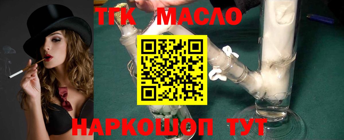 Дистиллят ТГК вейп с тгк  ТГК жижа  Вход с VPN  Ликино-Дулёво 