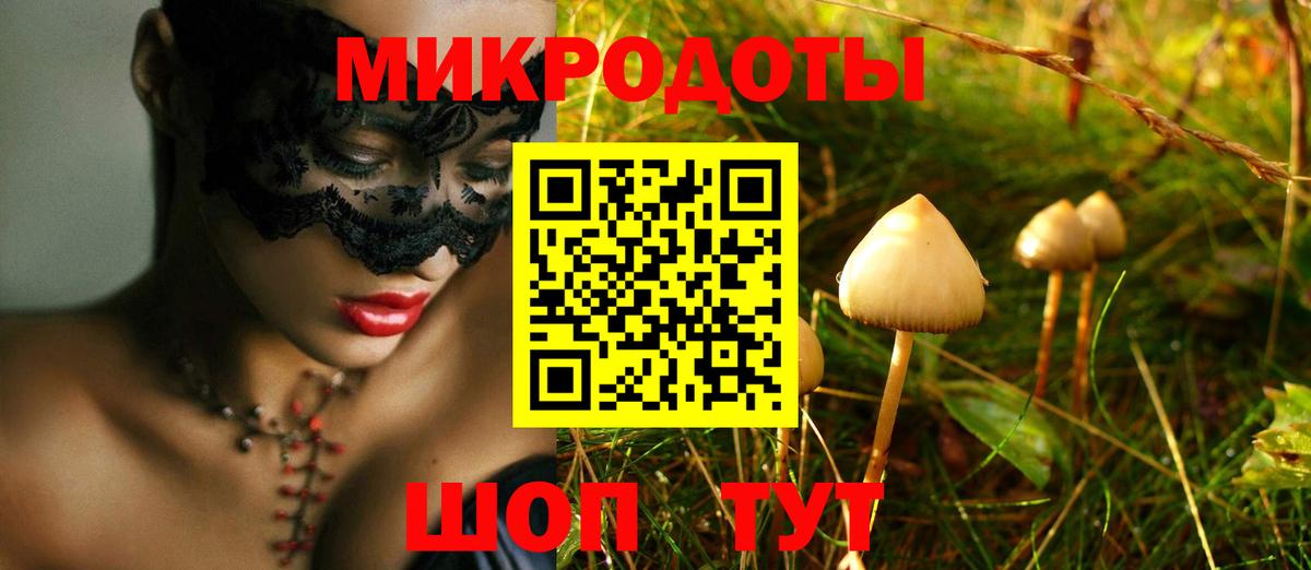 Псилоцибиновые грибы ЛСД Ликино-Дулёво
